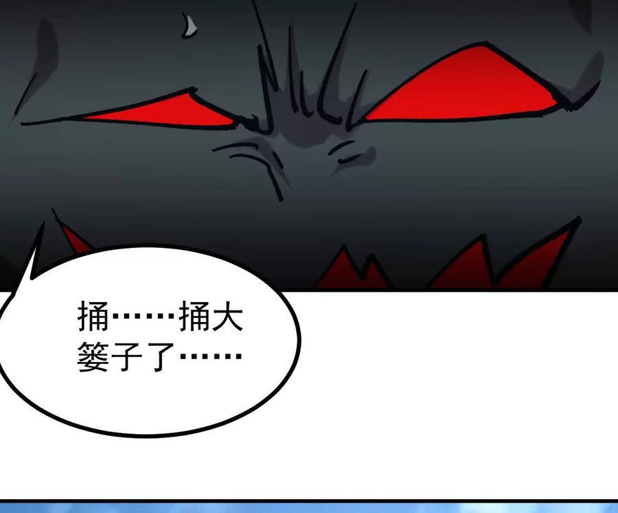 阿据自传10 进食 第90页