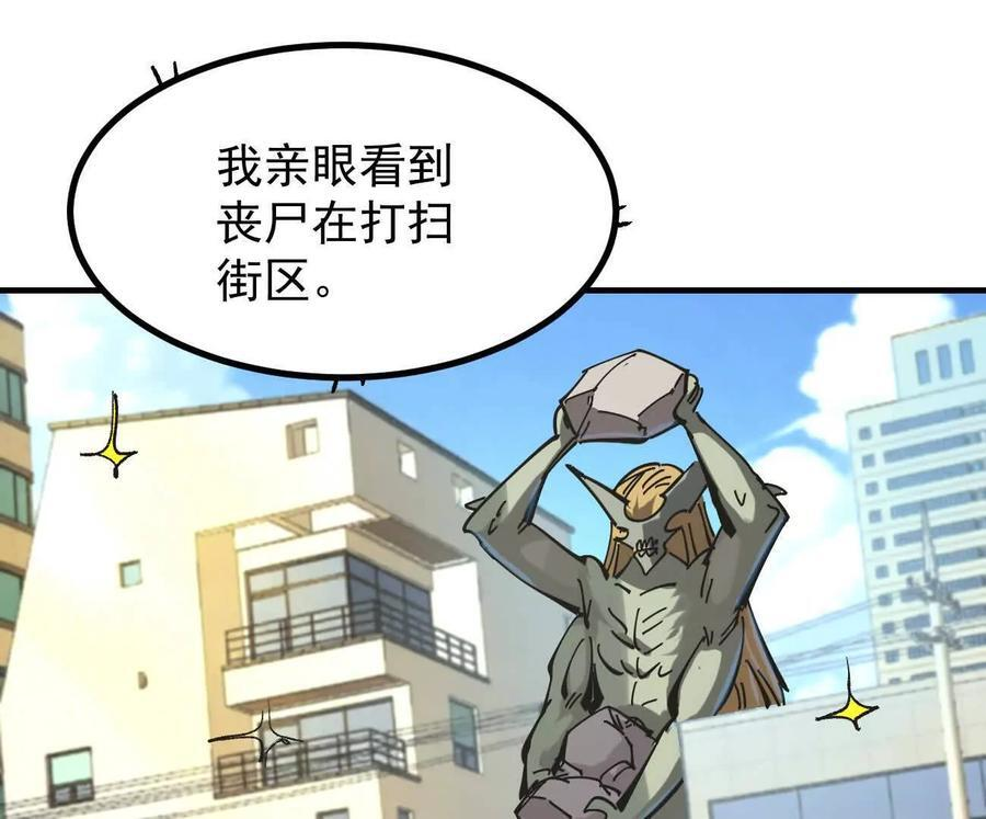 阿据自传10 进食 第99页