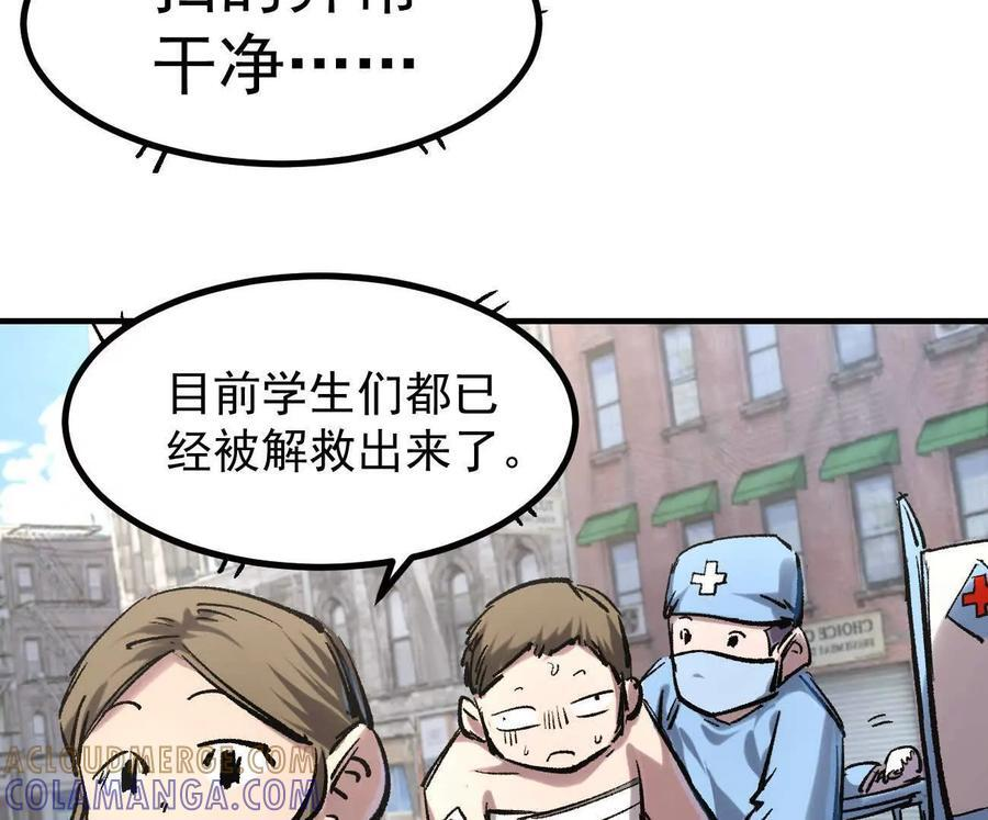 阿据自传10 进食 第101页