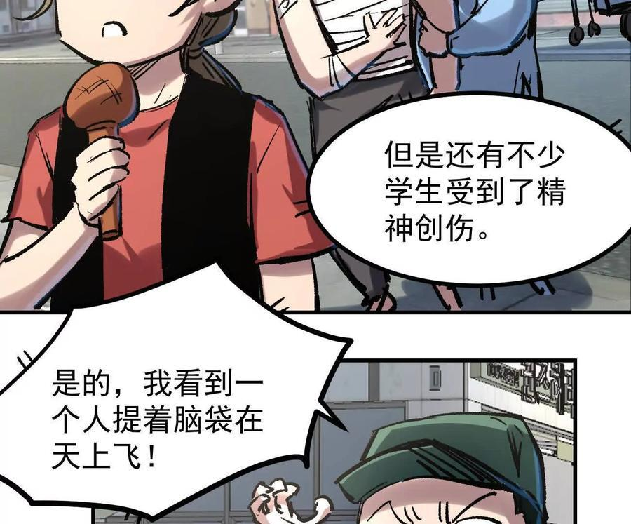 阿据自传10 进食 第102页