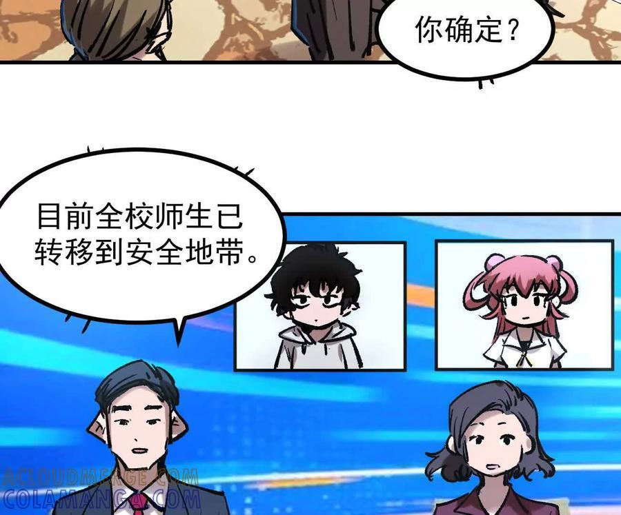 阿据自传10 进食 第105页