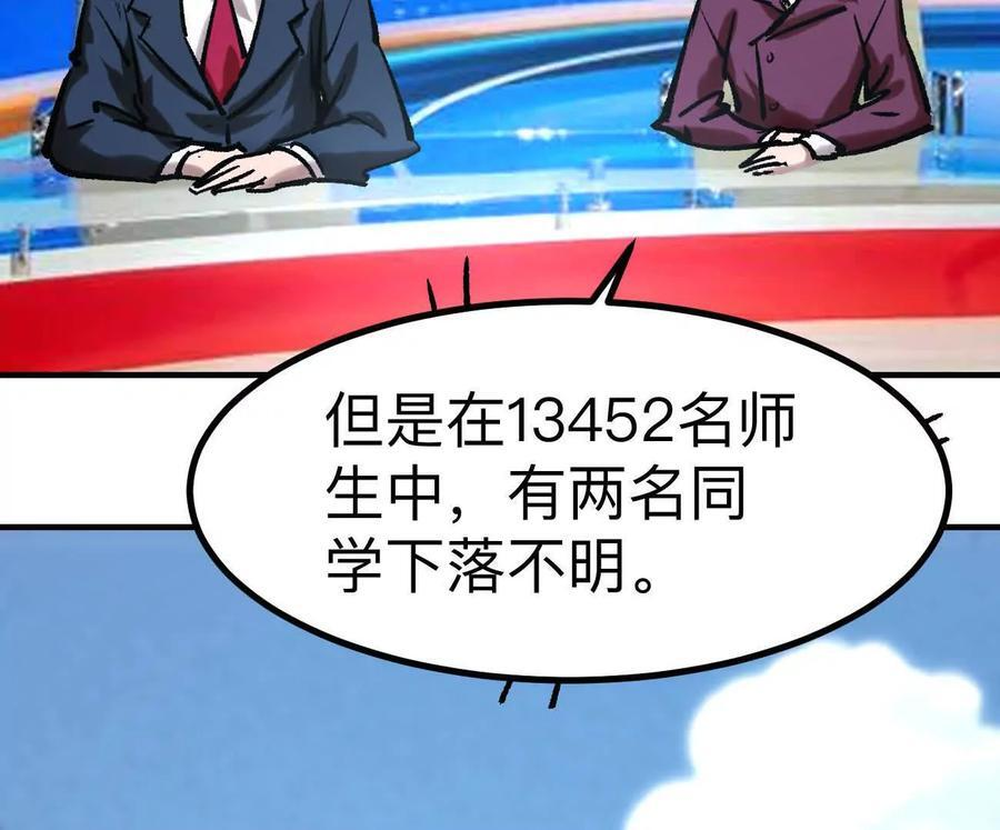 阿据自传10 进食 第106页