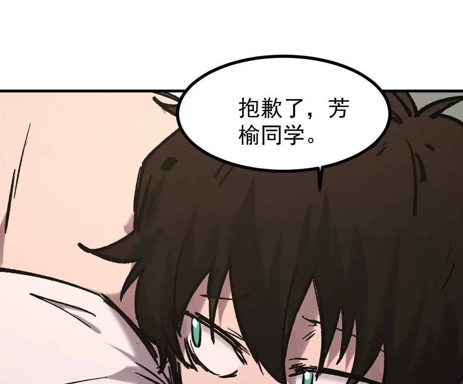 阿据自传10 进食 第116页