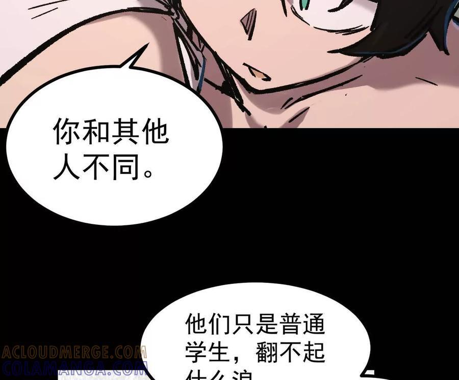 阿据自传10 进食 第117页