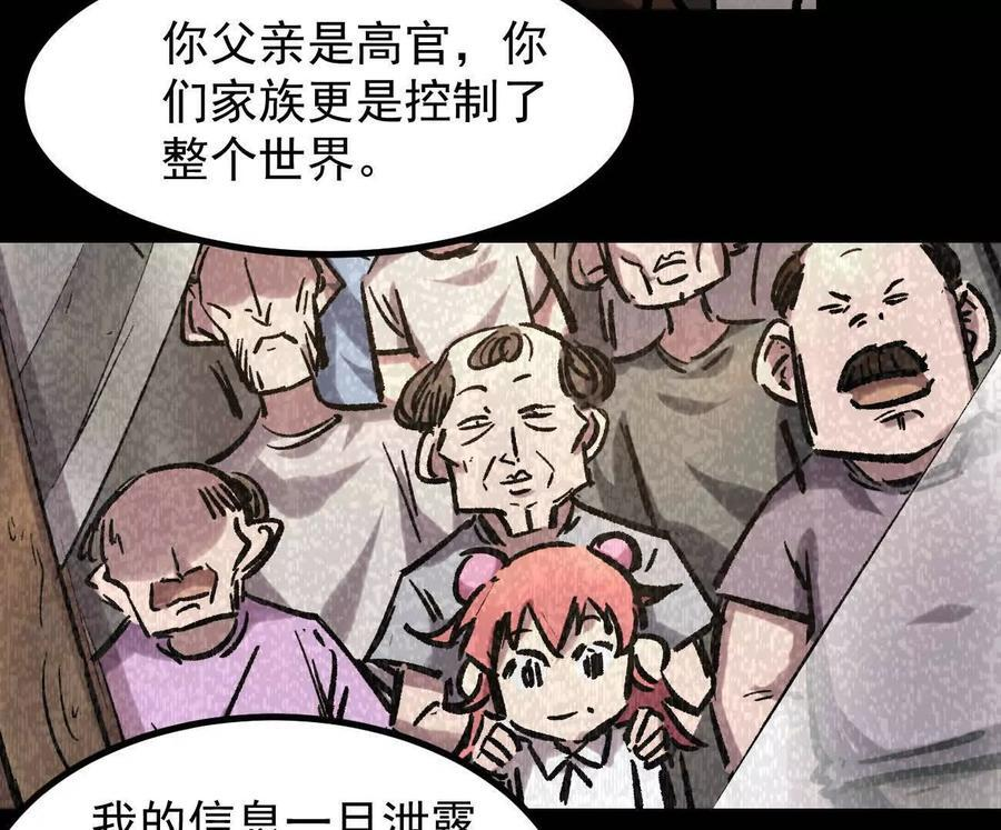 阿据自传10 进食 第119页