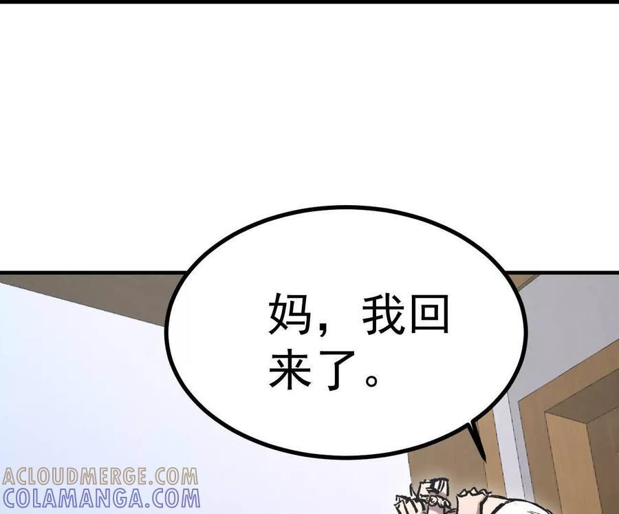 阿据自传10 进食 第125页