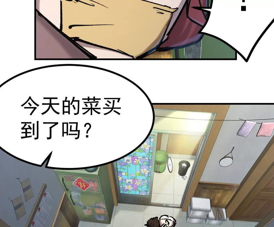 阿据自传10 进食 第128页