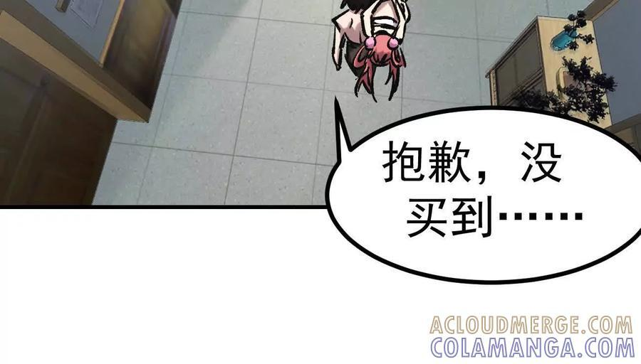 阿据自传10 进食 第129页