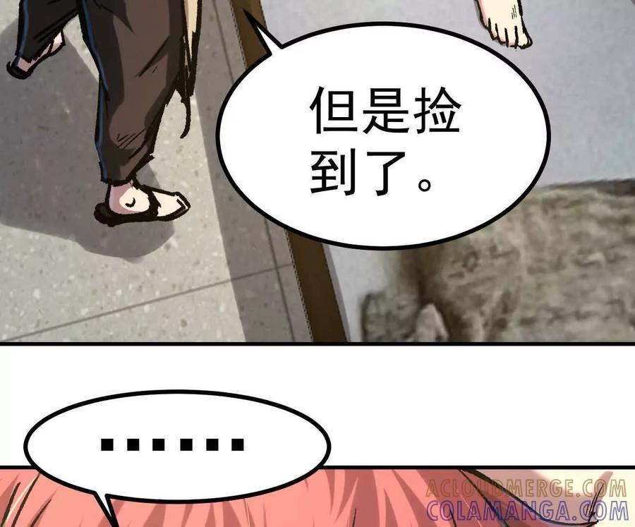 阿据自传10 进食 第133页
