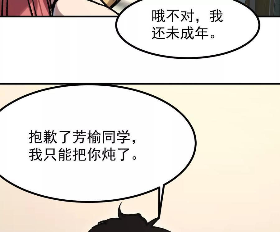 阿据自传10 进食 第136页