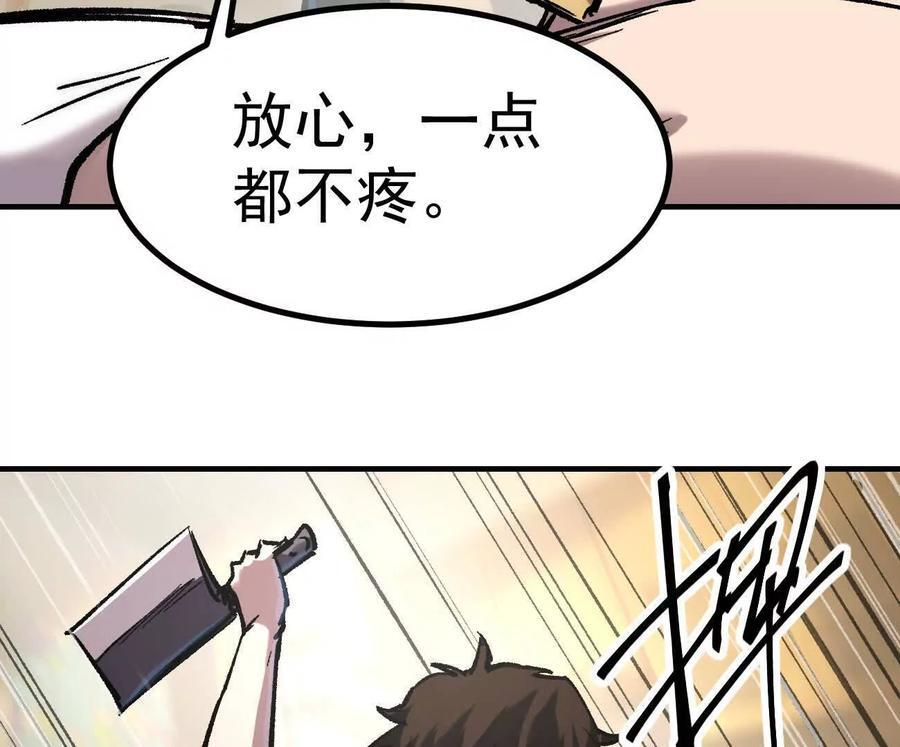 阿据自传10 进食 第139页