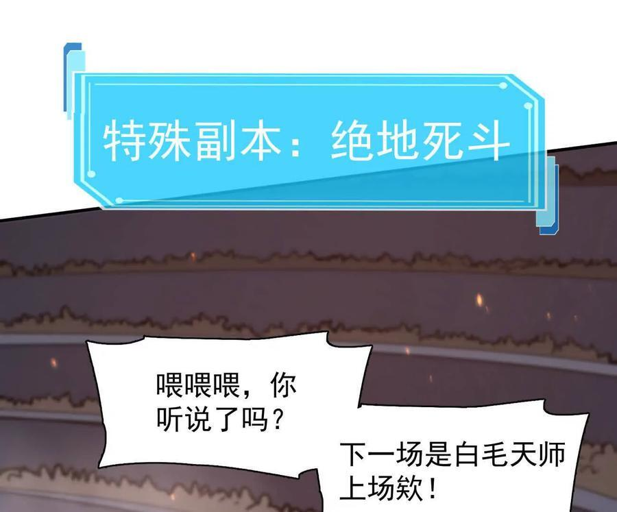 178话你怎么不按套路出牌？ 第6页