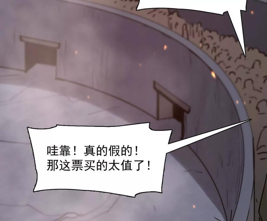 178话你怎么不按套路出牌？ 第7页