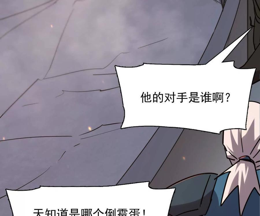 178话你怎么不按套路出牌？ 第8页