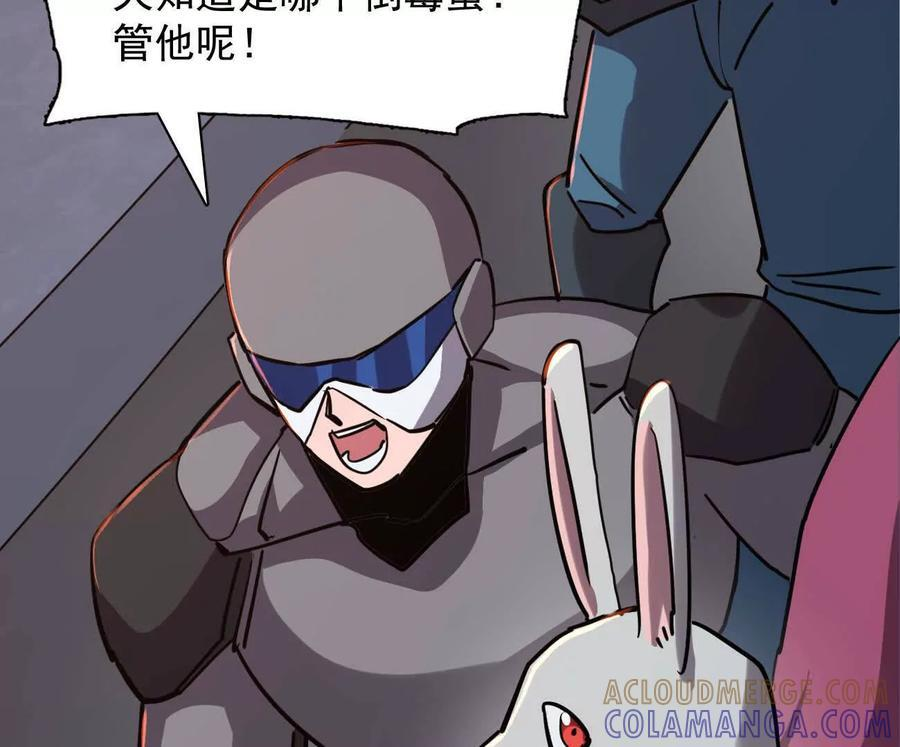 178话你怎么不按套路出牌？ 第9页