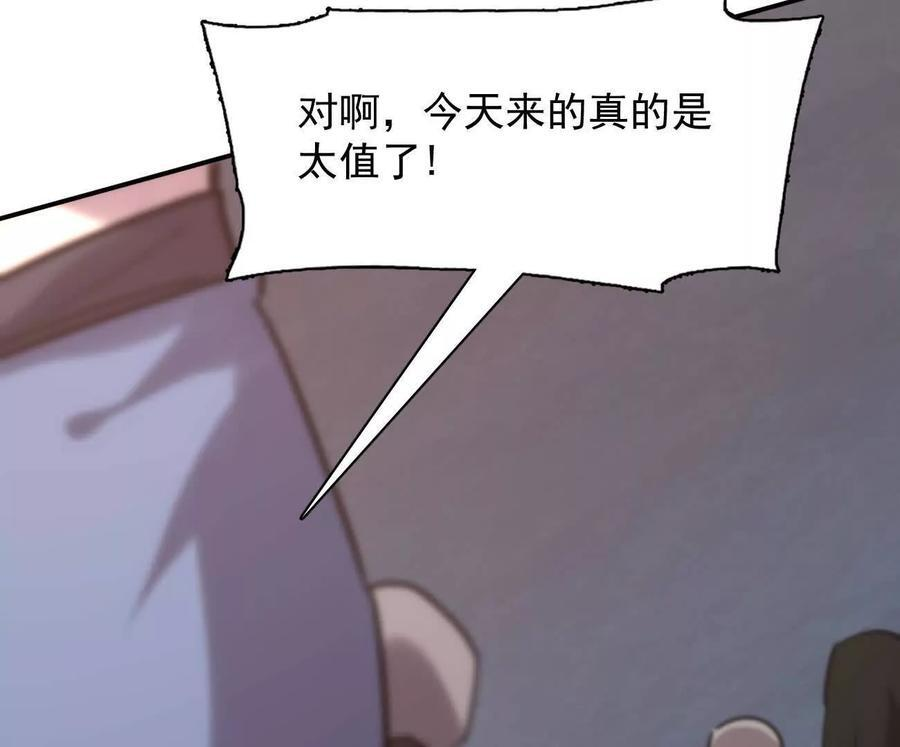 178话你怎么不按套路出牌？ 第12页