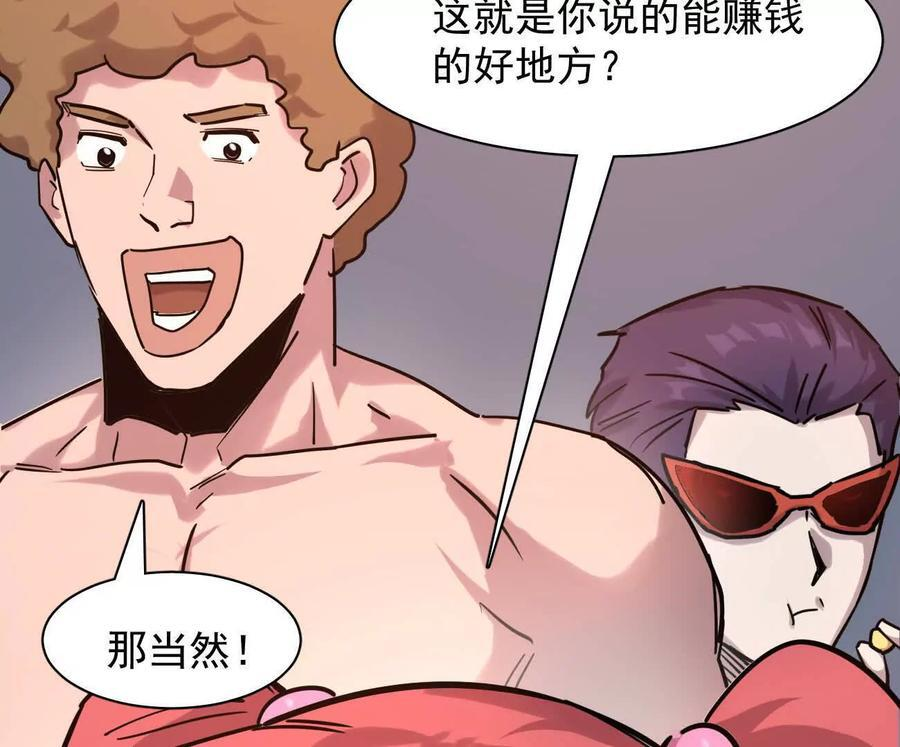 178话你怎么不按套路出牌？ 第15页
