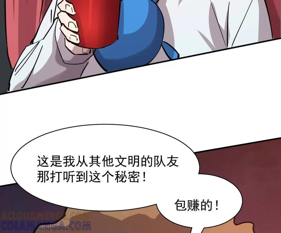 178话你怎么不按套路出牌？ 第17页