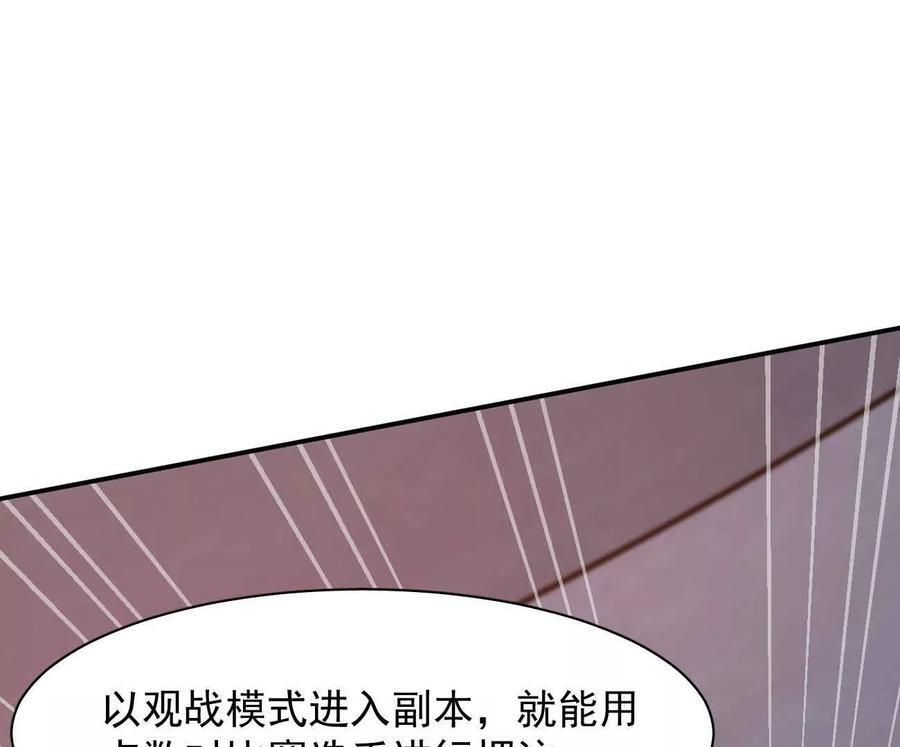 178话你怎么不按套路出牌？ 第20页