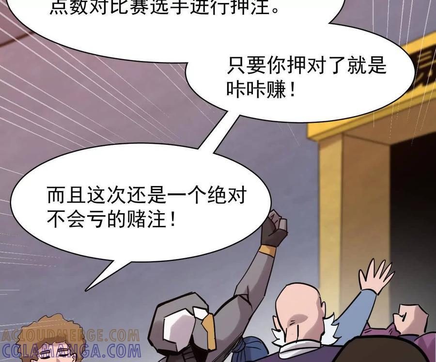 178话你怎么不按套路出牌？ 第21页