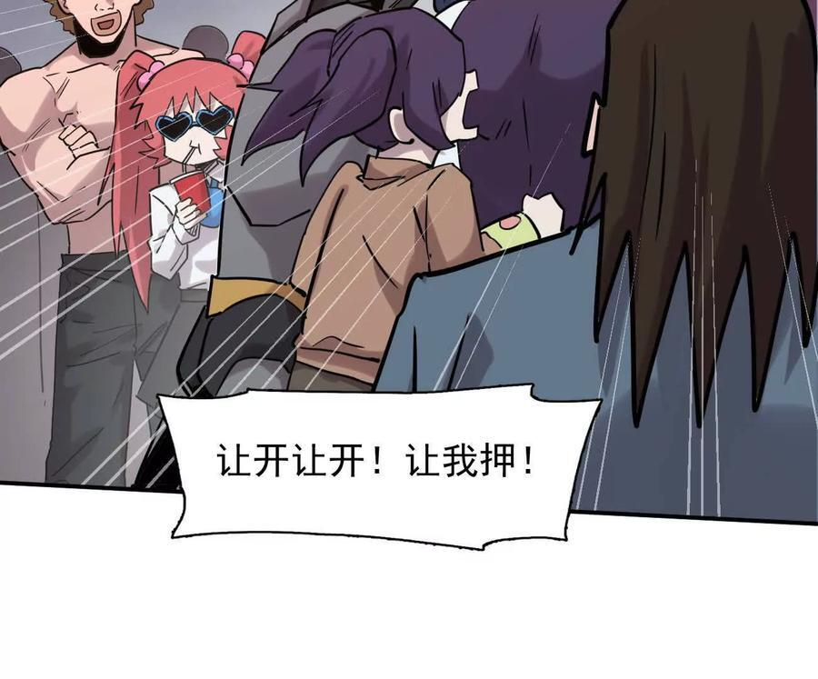 178话你怎么不按套路出牌？ 第22页