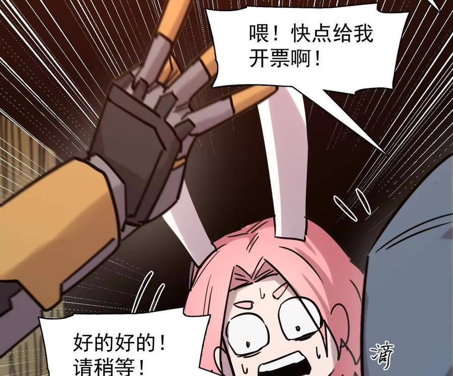 178话你怎么不按套路出牌？ 第24页