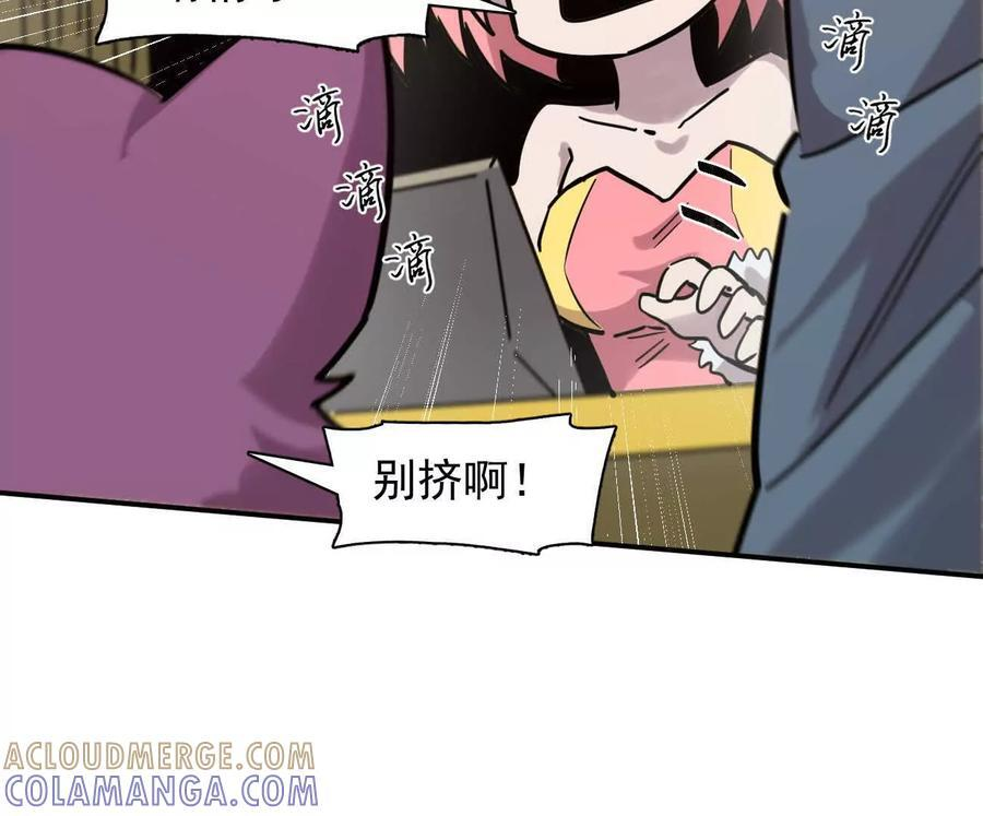 178话你怎么不按套路出牌？ 第25页