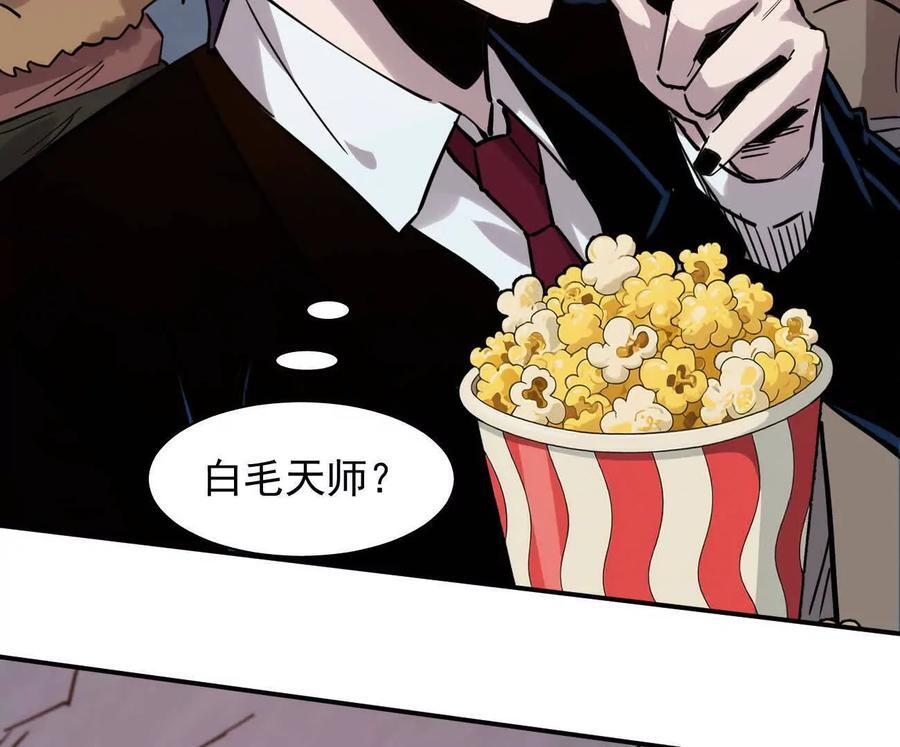 178话你怎么不按套路出牌？ 第27页