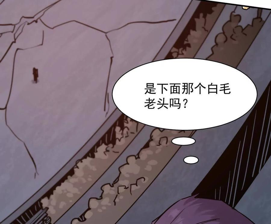 178话你怎么不按套路出牌？ 第28页