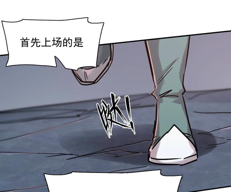 178话你怎么不按套路出牌？ 第31页