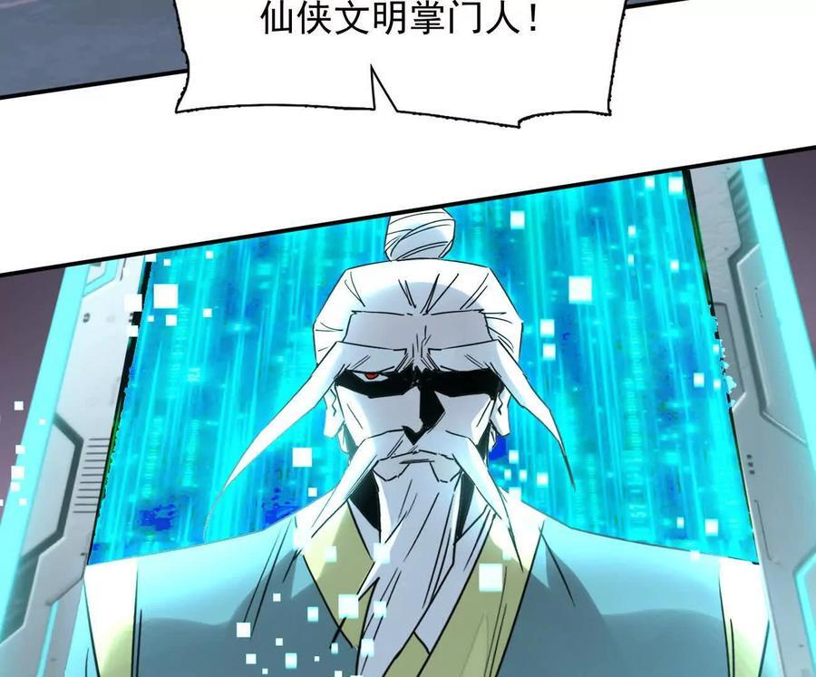 178话你怎么不按套路出牌？ 第32页