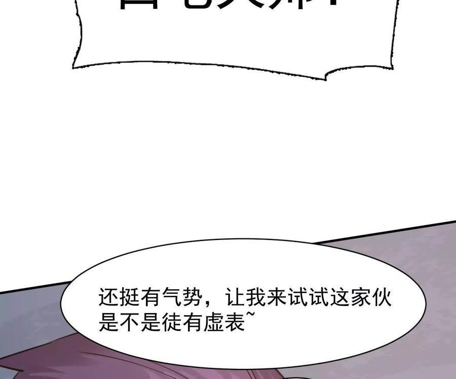 178话你怎么不按套路出牌？ 第35页