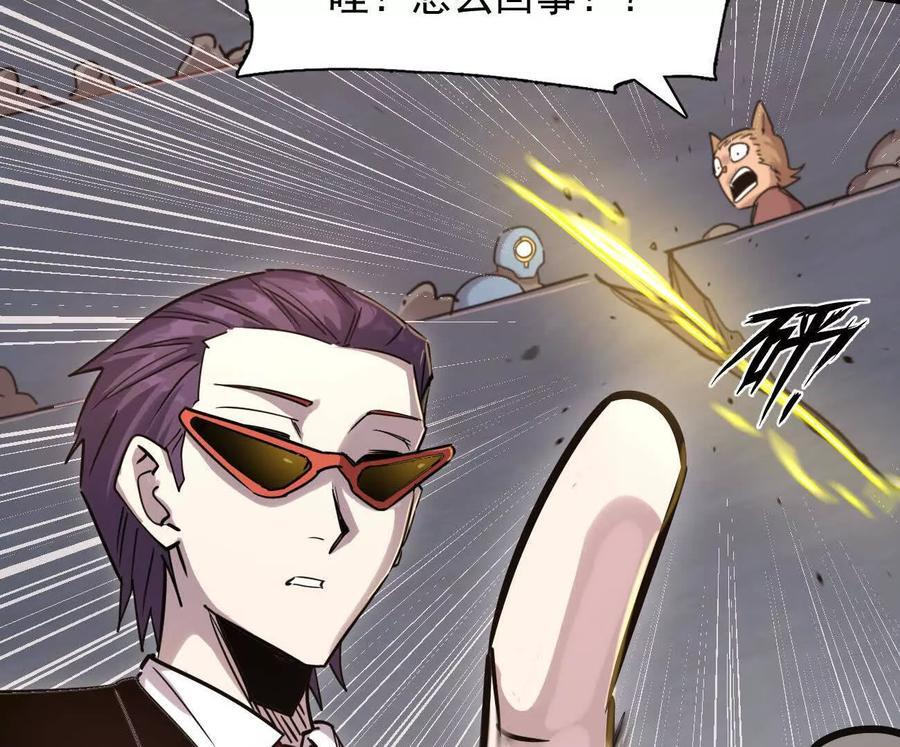 178话你怎么不按套路出牌？ 第48页
