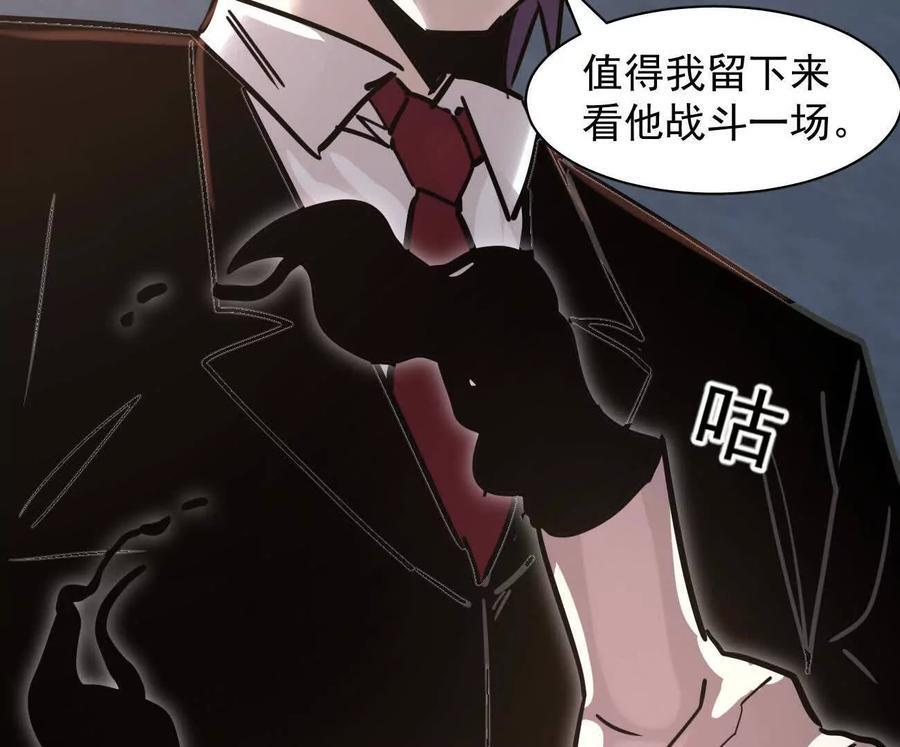 178话你怎么不按套路出牌？ 第52页