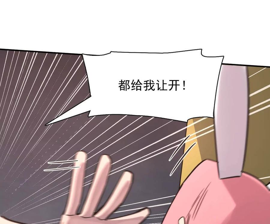 178话你怎么不按套路出牌？ 第54页