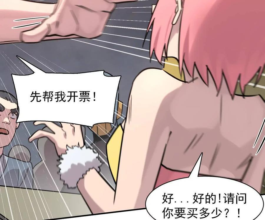 178话你怎么不按套路出牌？ 第55页