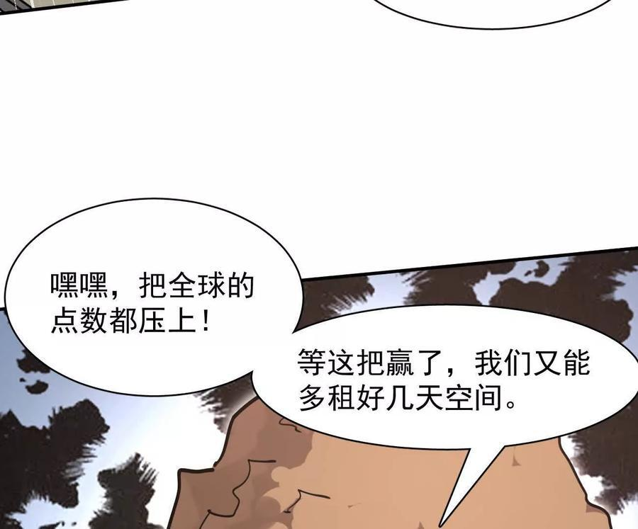 178话你怎么不按套路出牌？ 第56页
