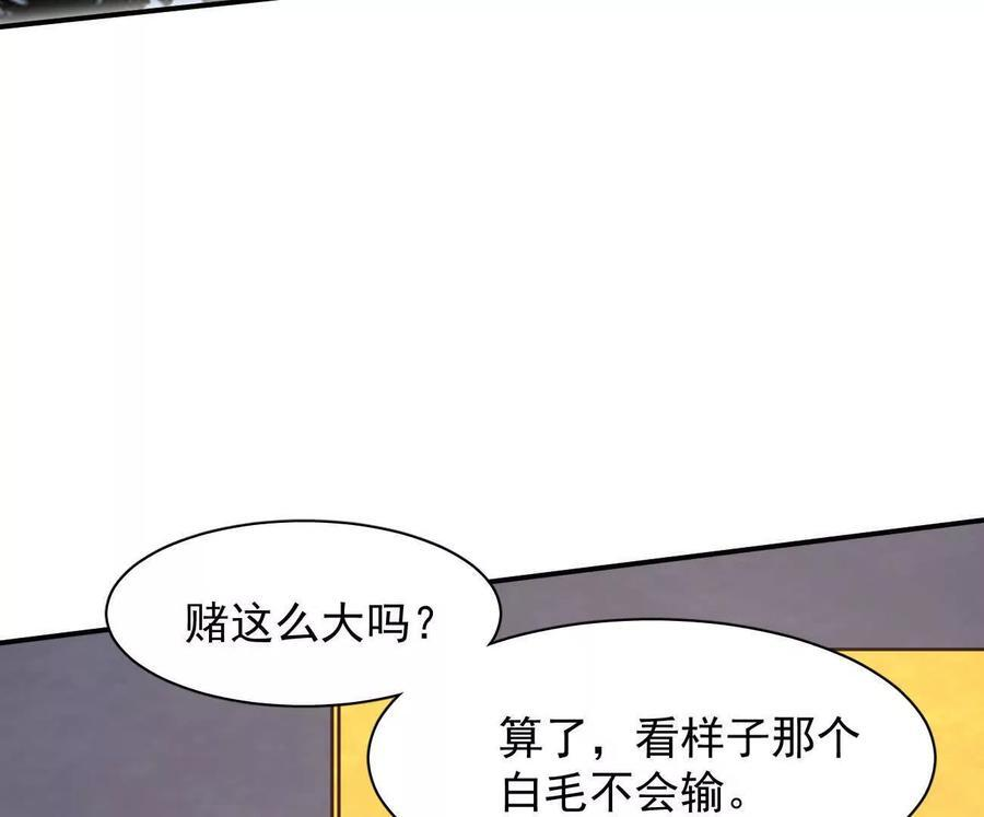 178话你怎么不按套路出牌？ 第59页