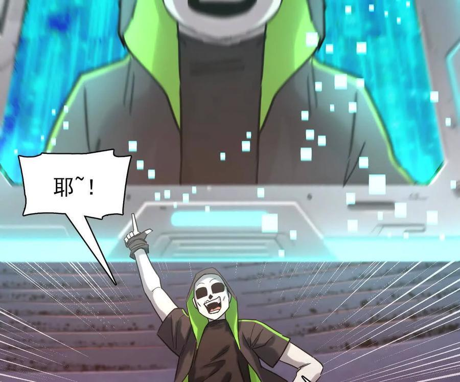 178话你怎么不按套路出牌？ 第63页