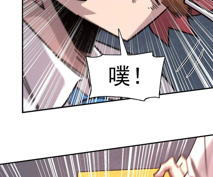 178话你怎么不按套路出牌？ 第66页