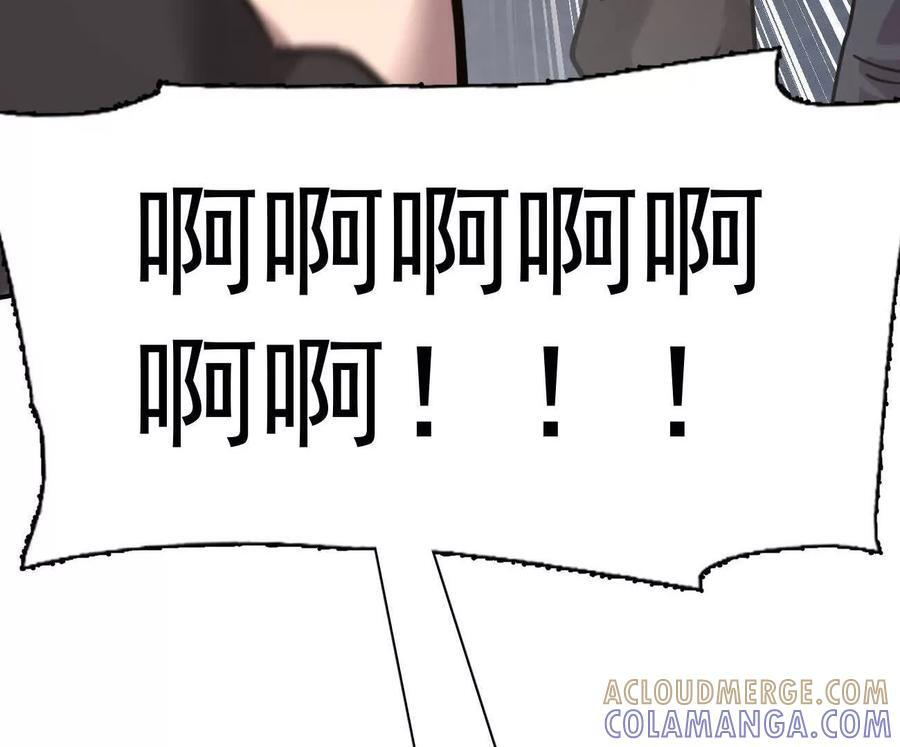178话你怎么不按套路出牌？ 第69页