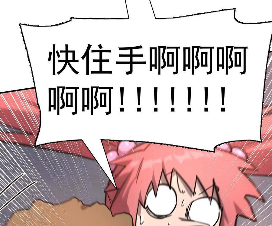 178话你怎么不按套路出牌？ 第70页
