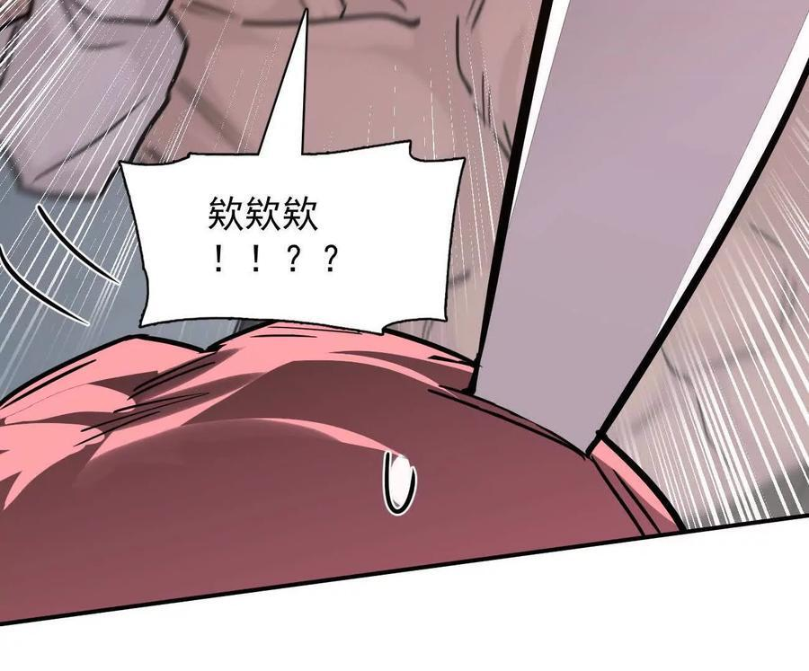 178话你怎么不按套路出牌？ 第72页