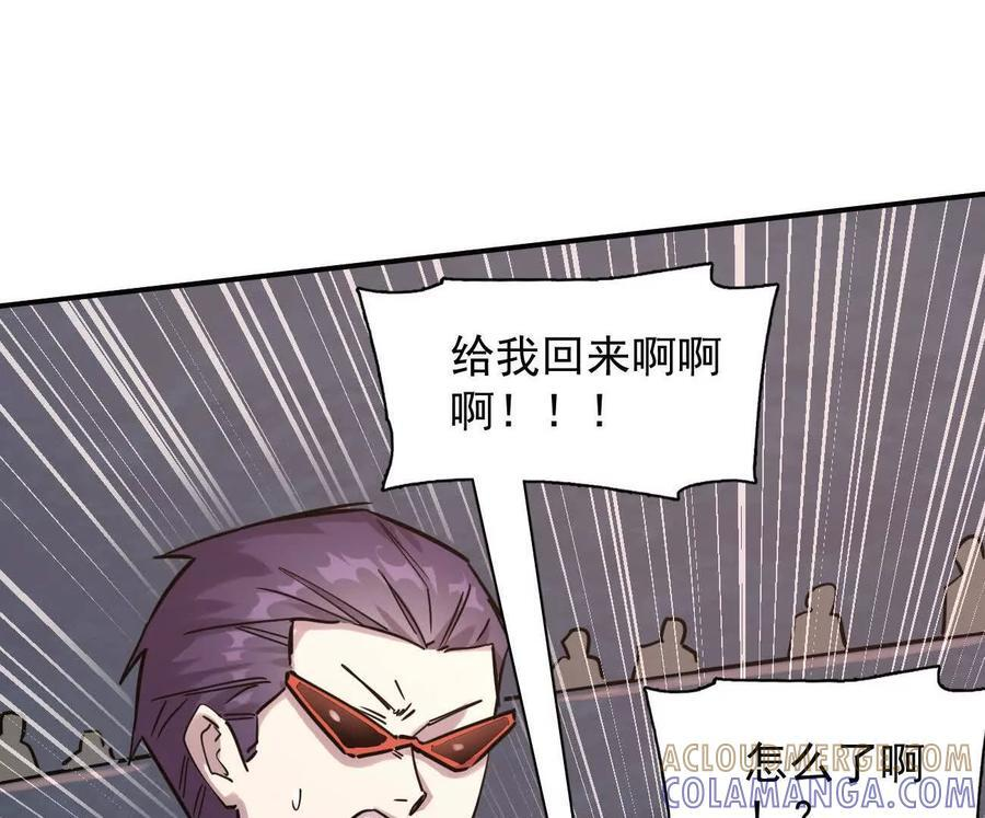 178话你怎么不按套路出牌？ 第73页