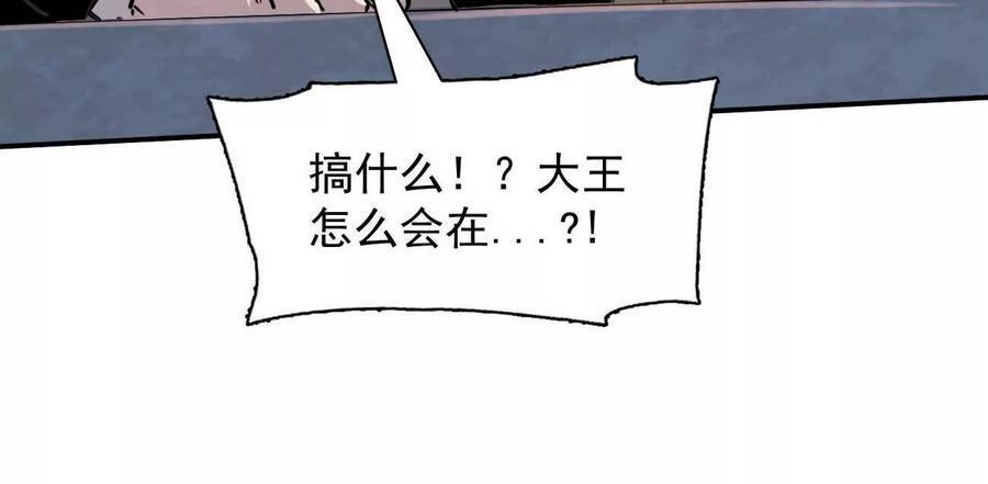 178话你怎么不按套路出牌？ 第75页