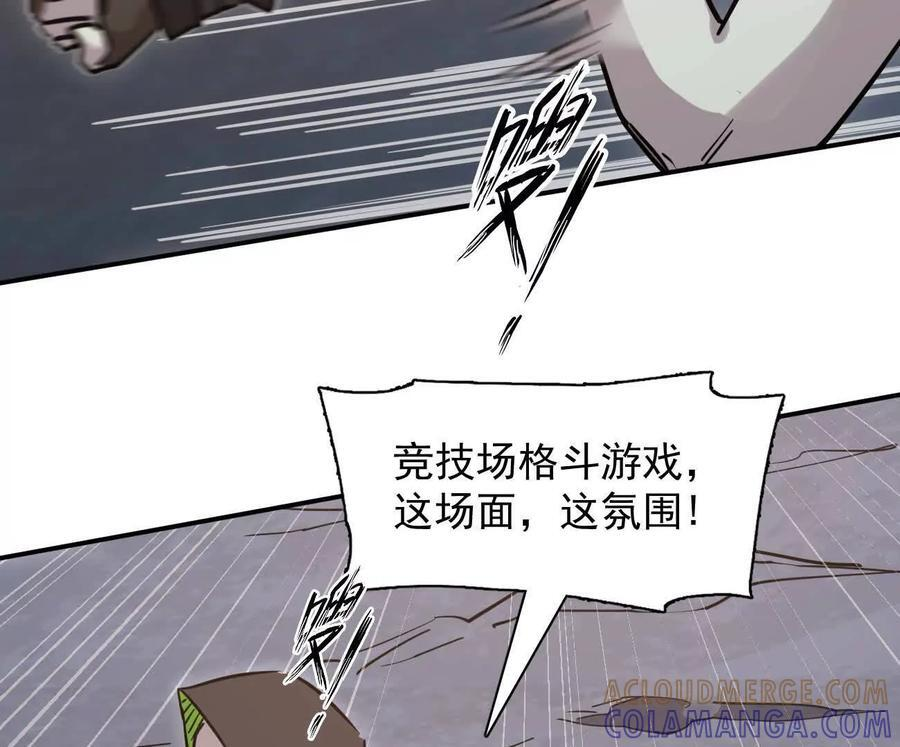 178话你怎么不按套路出牌？ 第77页