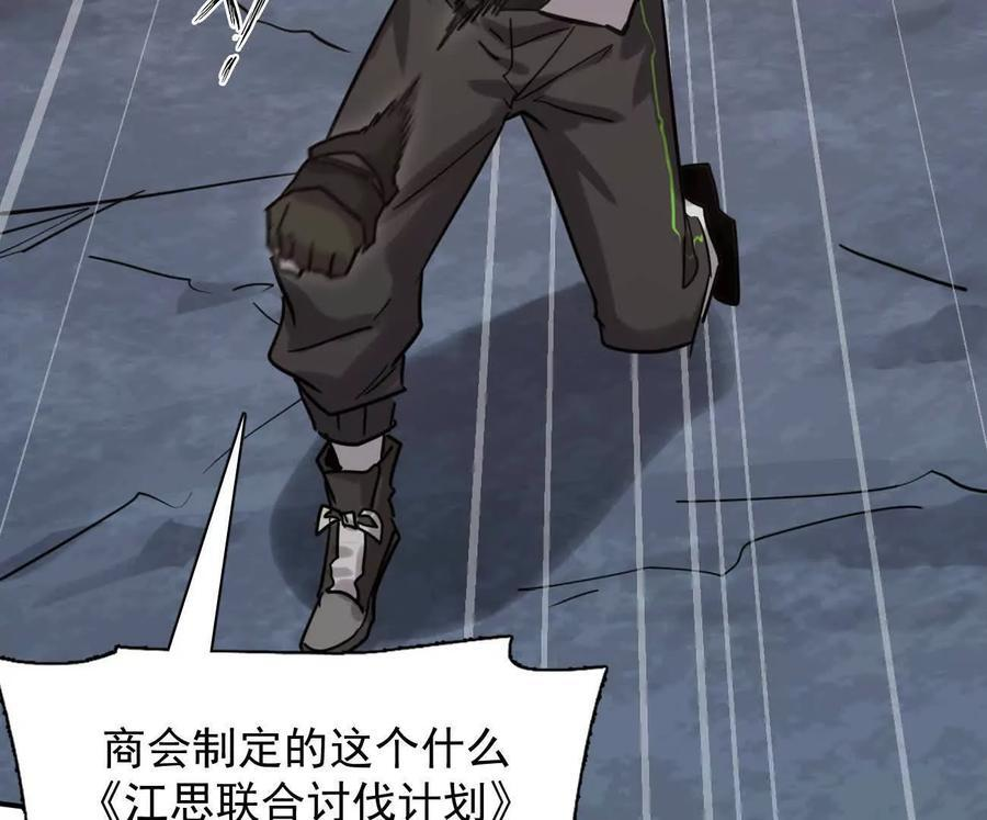 178话你怎么不按套路出牌？ 第79页