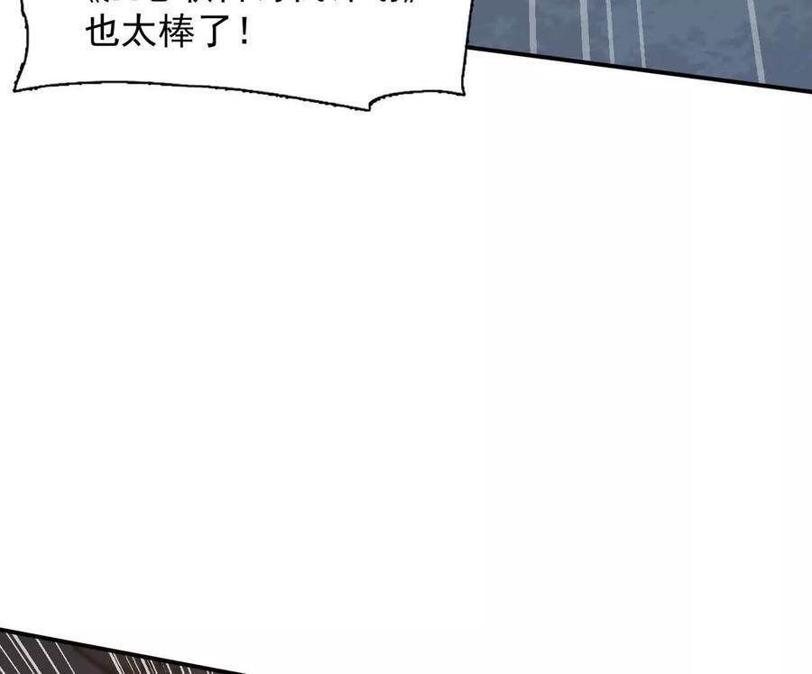178话你怎么不按套路出牌？ 第80页