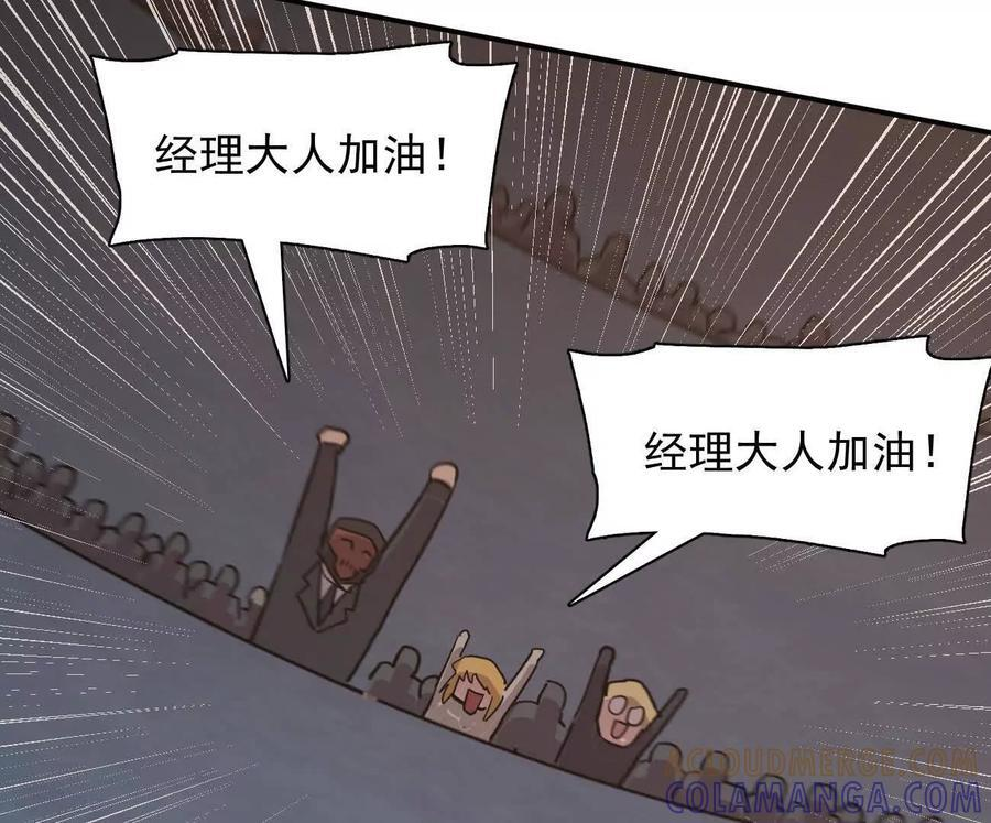 178话你怎么不按套路出牌？ 第81页