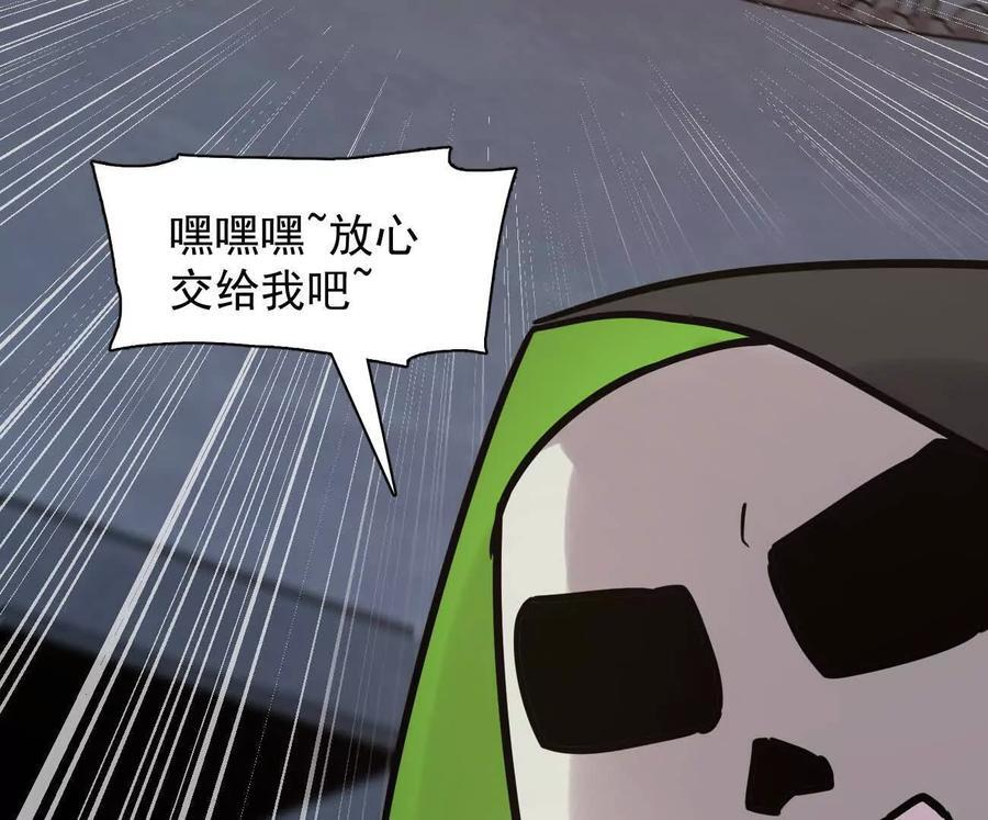 178话你怎么不按套路出牌？ 第82页